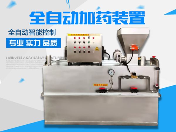 PAM自動(dòng)加藥系統(tǒng)廠家